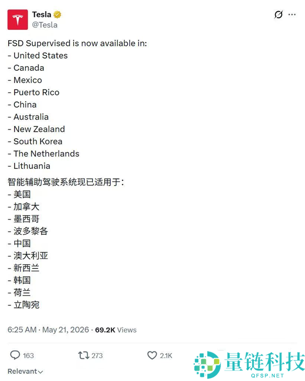 特斯拉官宣监督版 FSD 入华！急招智驾测试技师月薪最高 3 万，覆盖北上广深等 9 城