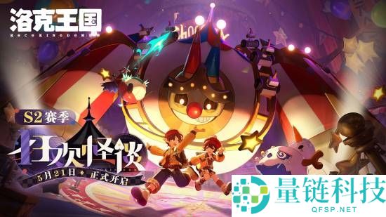 《洛克王国：世界》停服引千万玩家急哭！官方致歉并回应延期传闻