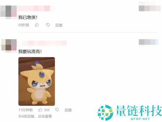 《洛克王国：世界》停服引千万玩家急哭！官方致歉并回应延期传闻