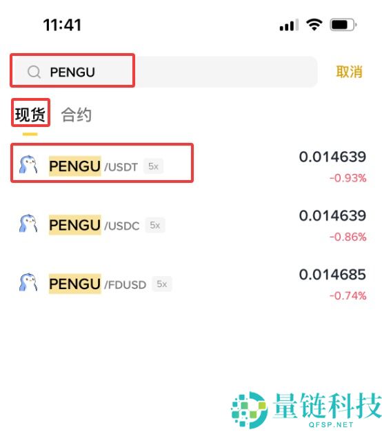 PENGU 币深度解析：最新行情、关键支撑阻力位及 2024 价格预测