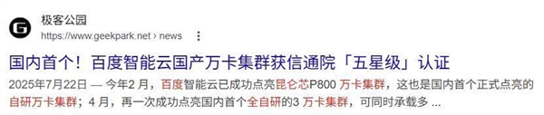 百度王炸更新：最新功能亮点与深度解析