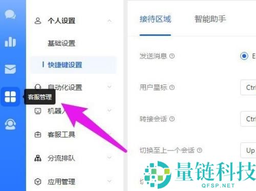 飞鸽客服工作台催拍怎么打开？飞鸽客服工作台催拍打开方法