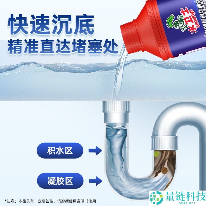 水卫士管道疏浚剂 3 瓶仅需 21 元！哪里堵了倒哪里，强力疏通下水道