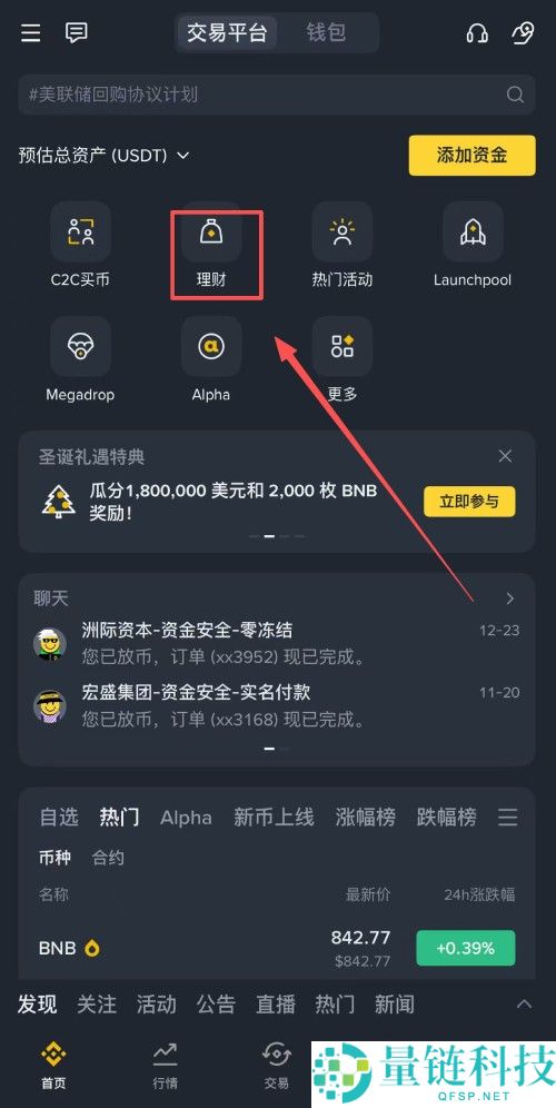 币安理财全攻略：活期与定期产品差异解析及操作图解