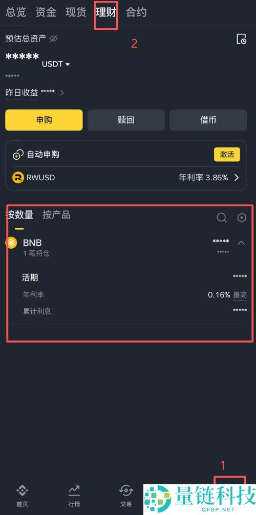 币安理财全攻略：活期与定期产品差异解析及操作图解