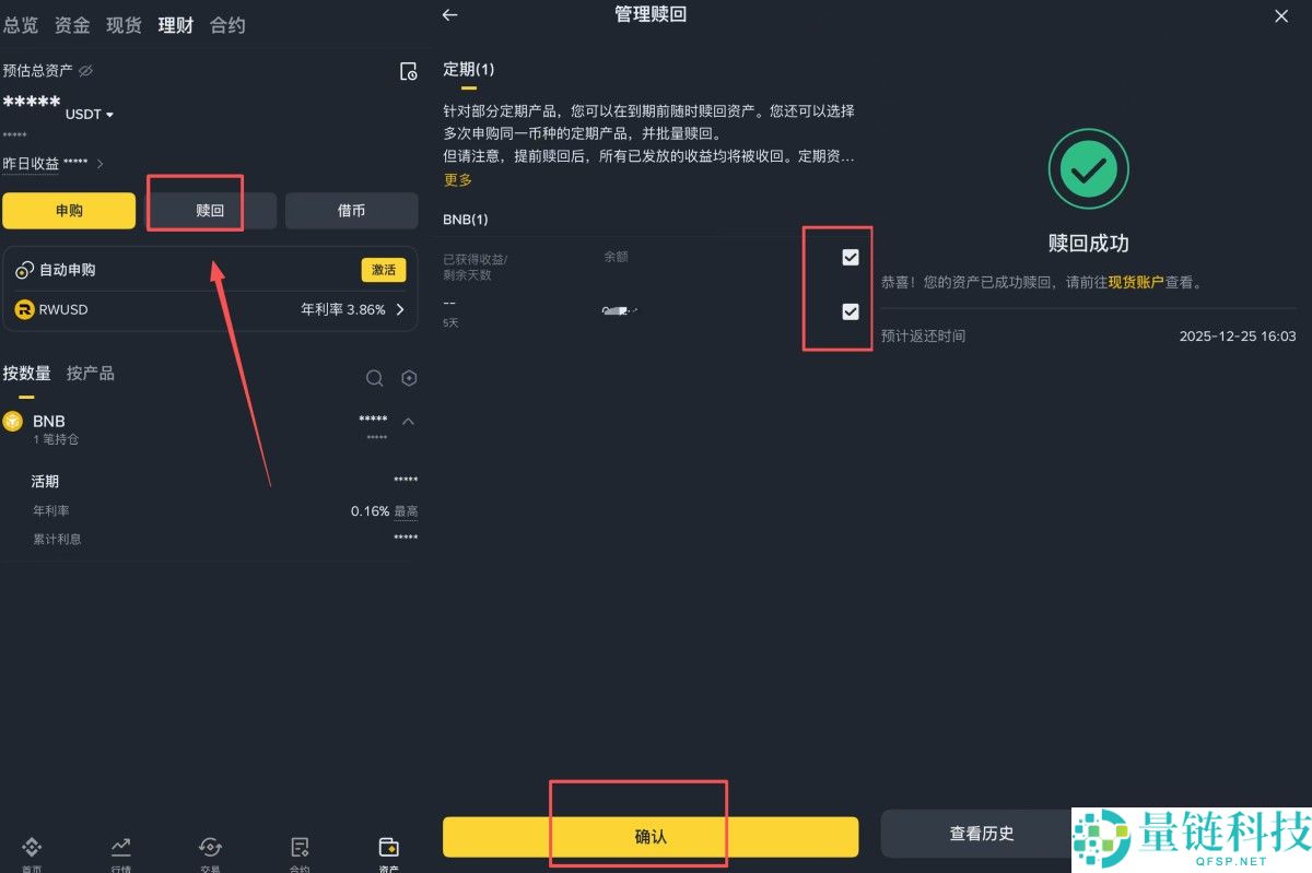 币安理财全攻略：活期与定期产品差异解析及操作图解