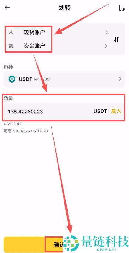 币安卖出 USDT 安全指南：2024 最新图文操作教程（附防骗技巧）