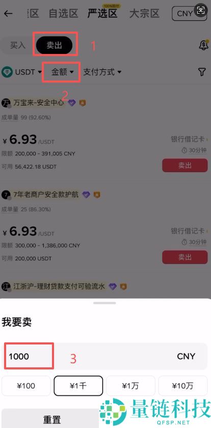 币安卖出 USDT 安全指南：2024 最新图文操作教程（附防骗技巧）