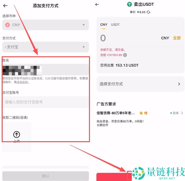 币安卖出 USDT 安全指南：2024 最新图文操作教程（附防骗技巧）