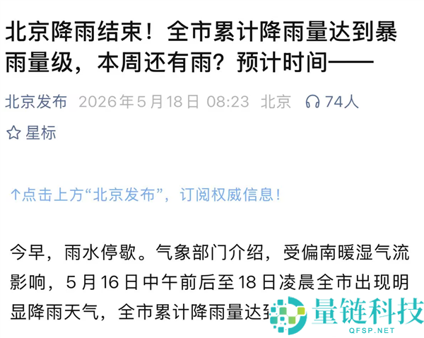 2024 年暴雨为何提前？深度解析今年极端天气成因