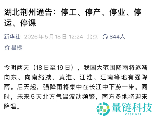 2024 年暴雨为何提前？深度解析今年极端天气成因