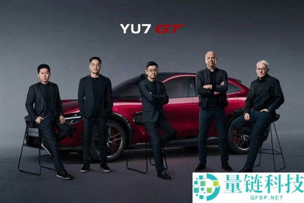 雷军晒小米 YU7 GT 团队：揭秘年初实行的管理铁三角制度