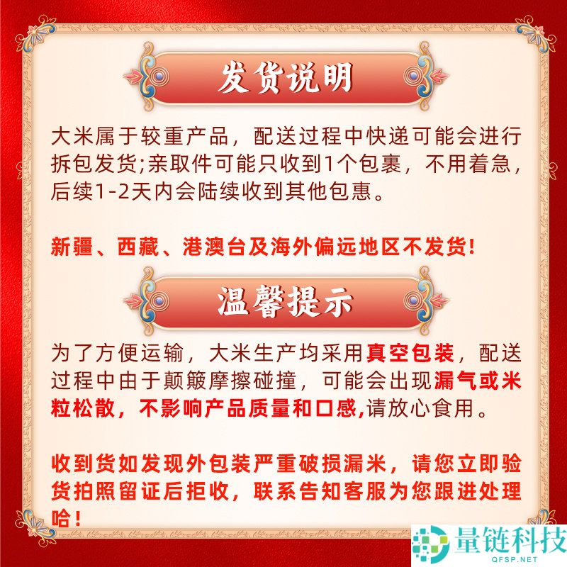五稻田东北五常大米限时特惠！领 62 元补助，32 元到手 10 斤正宗新米