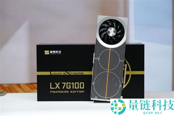 纯国产砺算 LX 7G100 显卡上架即爆：不到一天预定破 2 万