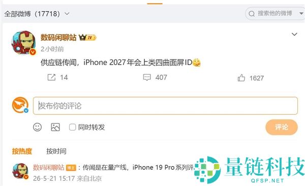苹果 20 周年史诗级革新：iPhone 测试四曲面屏，正式告别直屏时代