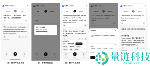 腾讯混元翻译模型 Hy-MT2 开源：支持手机本地部署，离线也能用