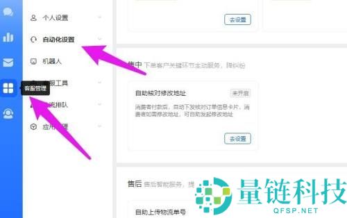 飞鸽客服工作台签收关怀怎么开启？飞鸽客服工作台签收关怀开启教程