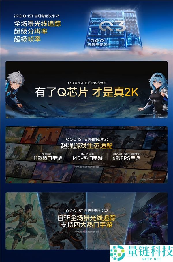 iQOO 15T 正式发布：首发天玑 9500 最强版，3299 元起