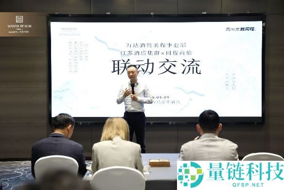 万达酒店美程事业部携手同程商旅：开启商旅联动新篇章