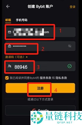 Bybit 新手全流程教学：注册、交易、提币及 Launchpool 玩法详解