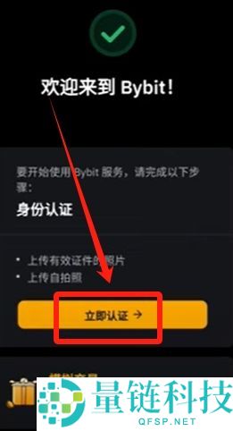 Bybit 新手全流程教学：注册、交易、提币及 Launchpool 玩法详解