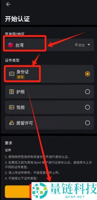 Bybit 新手全流程教学：注册、交易、提币及 Launchpool 玩法详解