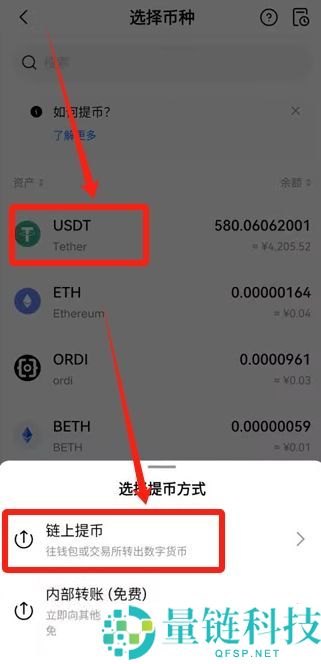 Bybit 新手全流程教学：注册、交易、提币及 Launchpool 玩法详解