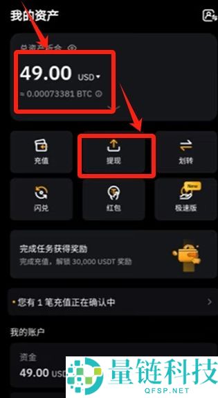 Bybit 新手全流程教学：注册、交易、提币及 Launchpool 玩法详解