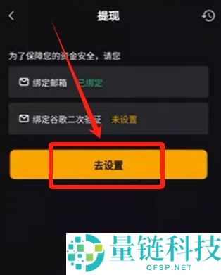 Bybit 新手全流程教学：注册、交易、提币及 Launchpool 玩法详解
