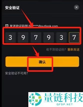 Bybit 新手全流程教学：注册、交易、提币及 Launchpool 玩法详解