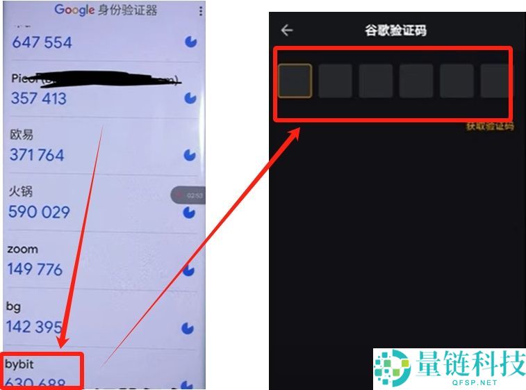 Bybit 新手全流程教学：注册、交易、提币及 Launchpool 玩法详解