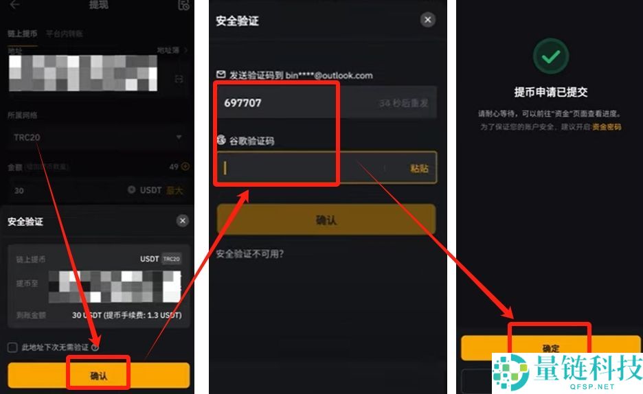 Bybit 新手全流程教学：注册、交易、提币及 Launchpool 玩法详解