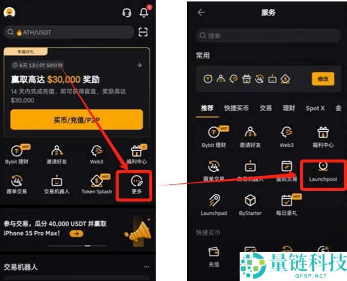 Bybit 新手全流程教学：注册、交易、提币及 Launchpool 玩法详解