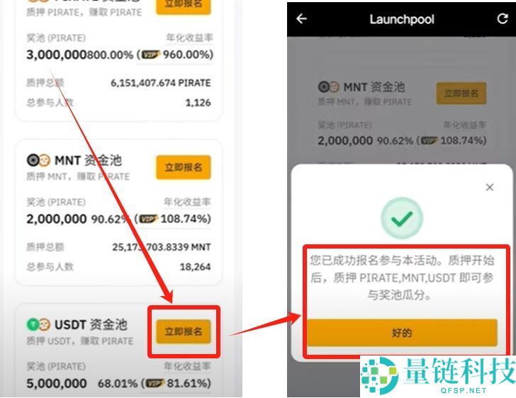 Bybit 新手全流程教学：注册、交易、提币及 Launchpool 玩法详解