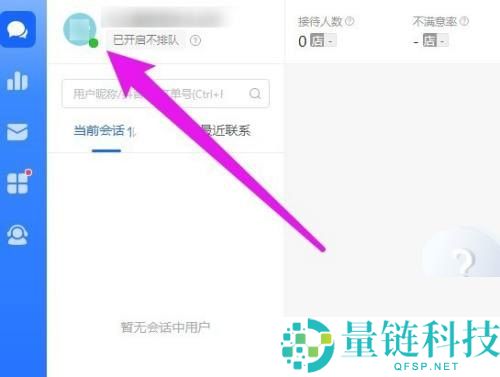 飞鸽客服工作台在线状态怎么切换?飞鸽客服工作台在线状态切换方法