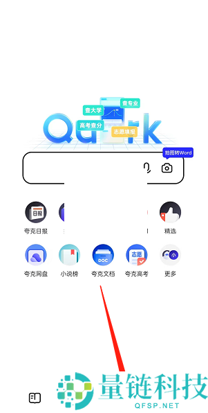 夸克浏览器最近文件怎么隐藏?夸克浏览器最近文件隐藏方法