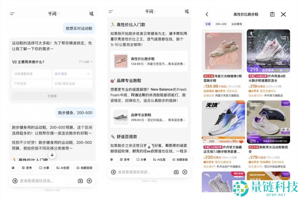 618 新疆专场：通义千问赋能淘宝，AI 爆改电商新体验