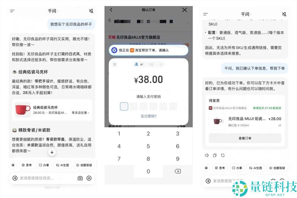618 新疆专场：通义千问赋能淘宝，AI 爆改电商新体验