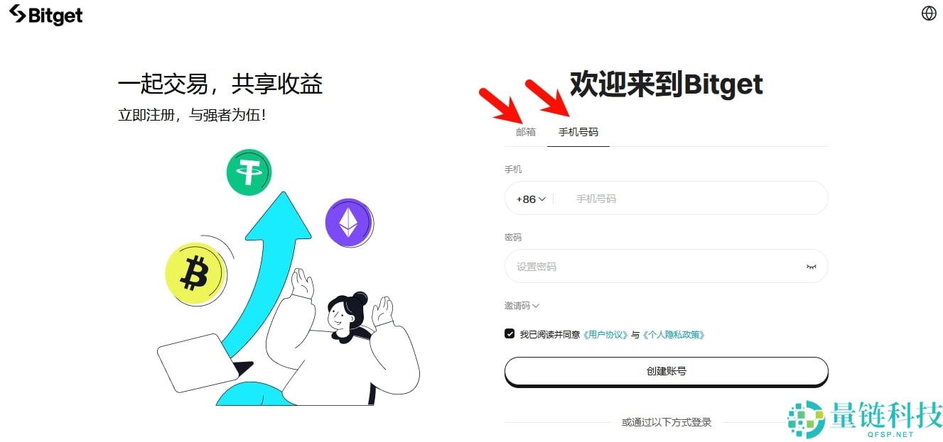 Bitget 如何购买 USDT？新手必看的充币与提币完整教程
