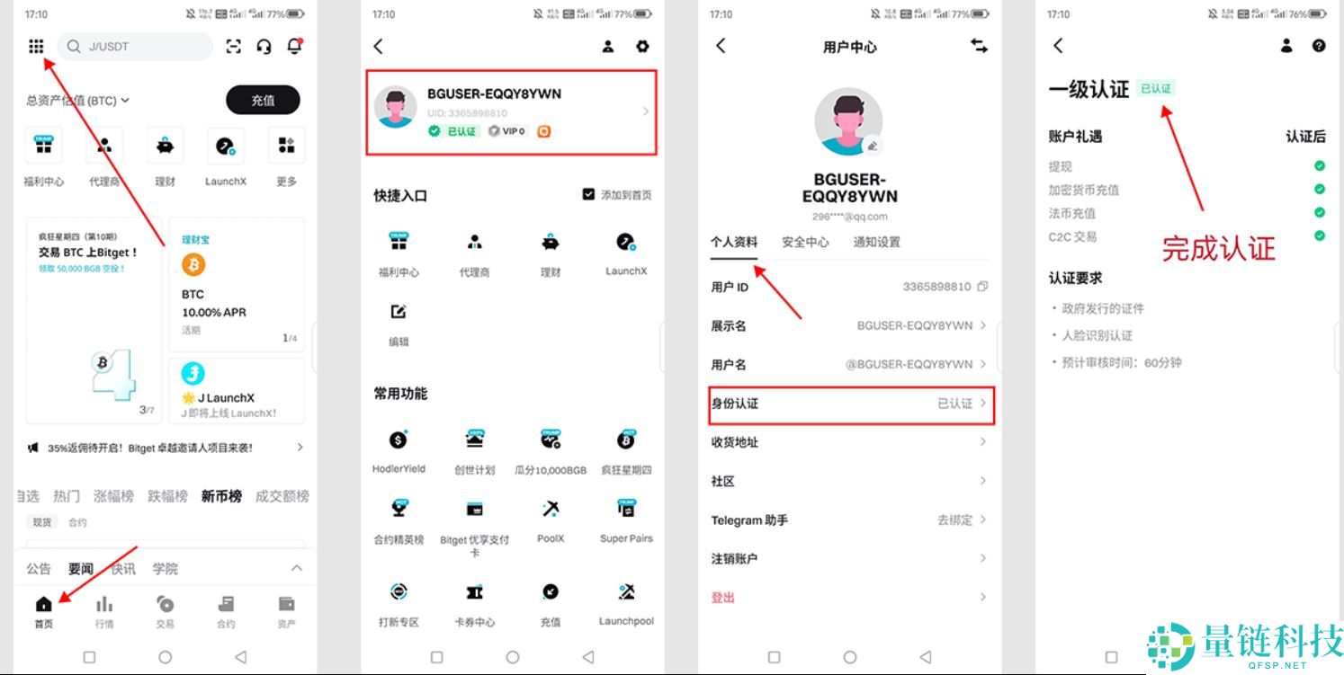 Bitget 如何购买 USDT？新手必看的充币与提币完整教程