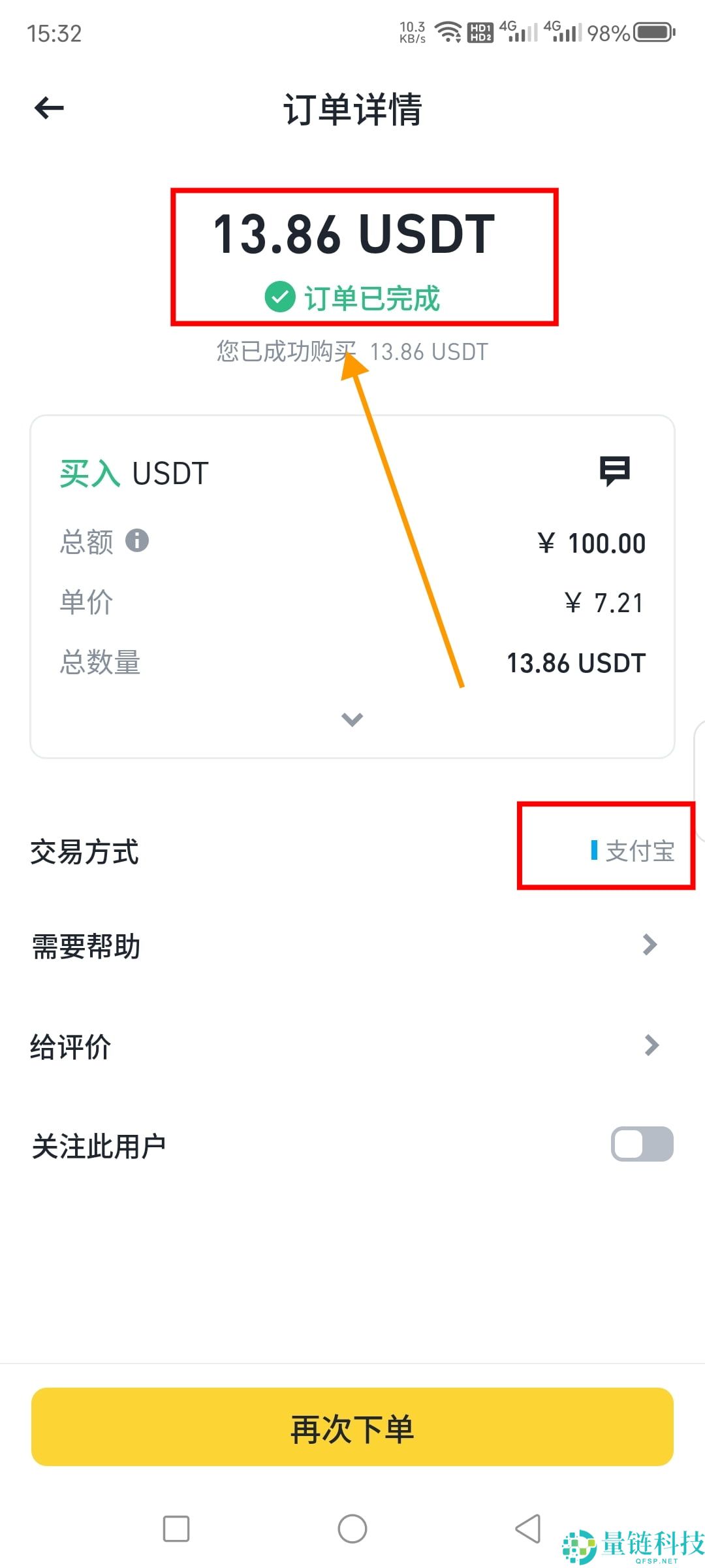 Bitget 如何购买 USDT？新手必看的充币与提币完整教程