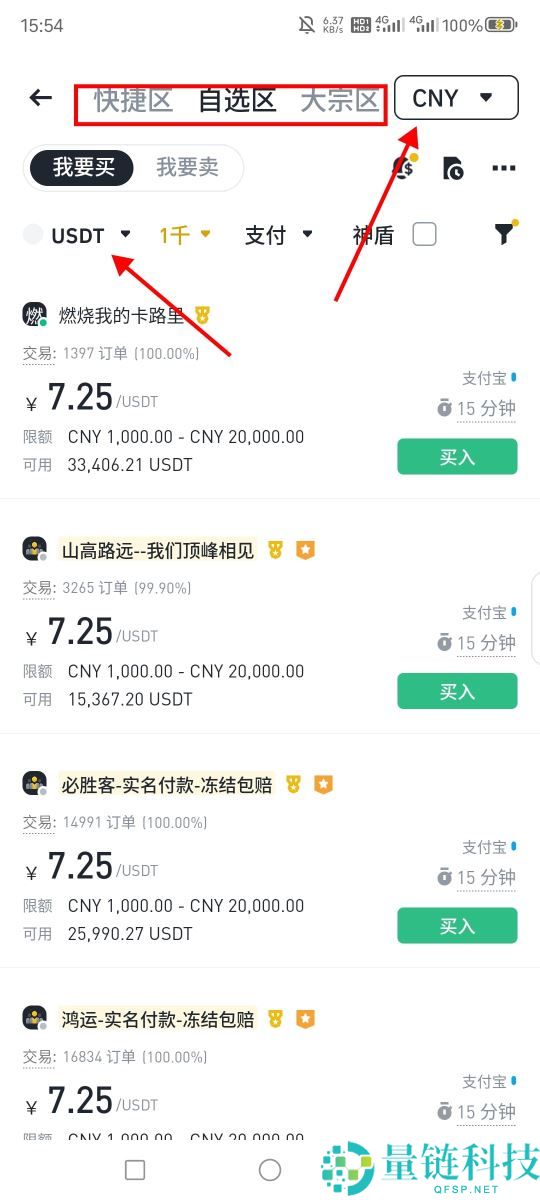 Bitget 如何购买 USDT？新手必看的充币与提币完整教程
