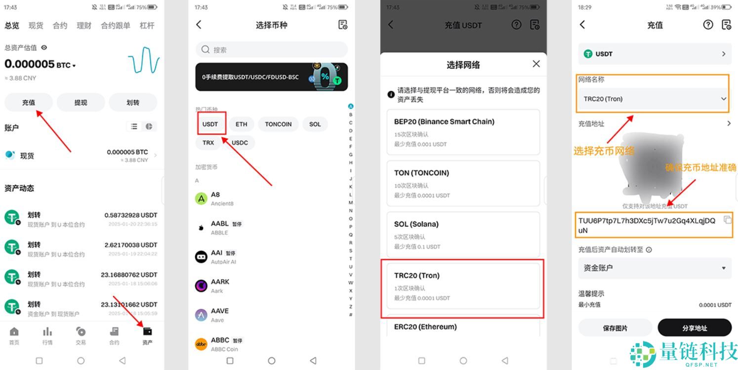 Bitget 如何购买 USDT？新手必看的充币与提币完整教程
