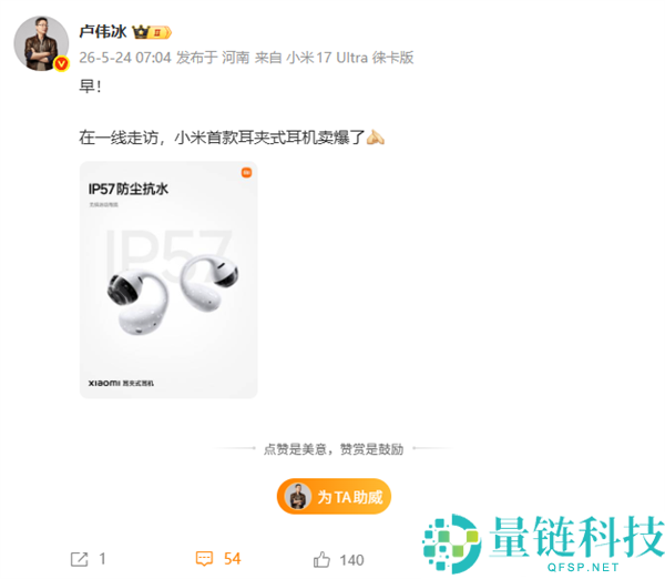 小米耳夹式耳机热销！799 元完美兼容苹果生态，音质舒适双升级