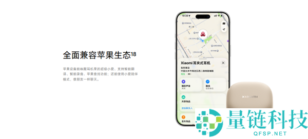 小米耳夹式耳机热销！799 元完美兼容苹果生态，音质舒适双升级