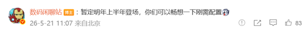 2nm 芯片 +7.6 寸大屏!荣耀第四款折叠屏新机曝光
