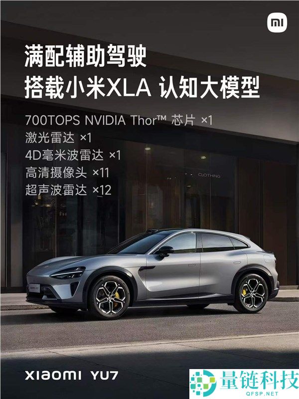 小米 YU7 对决 Model Y:八败两胜,雷军回应输给全球销冠不丢人