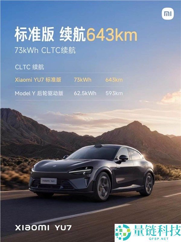 小米 YU7 对决 Model Y:八败两胜,雷军回应输给全球销冠不丢人