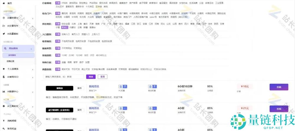 拥有专属 GEO 系统,助您快速成为专业 GEO 优化服务商
