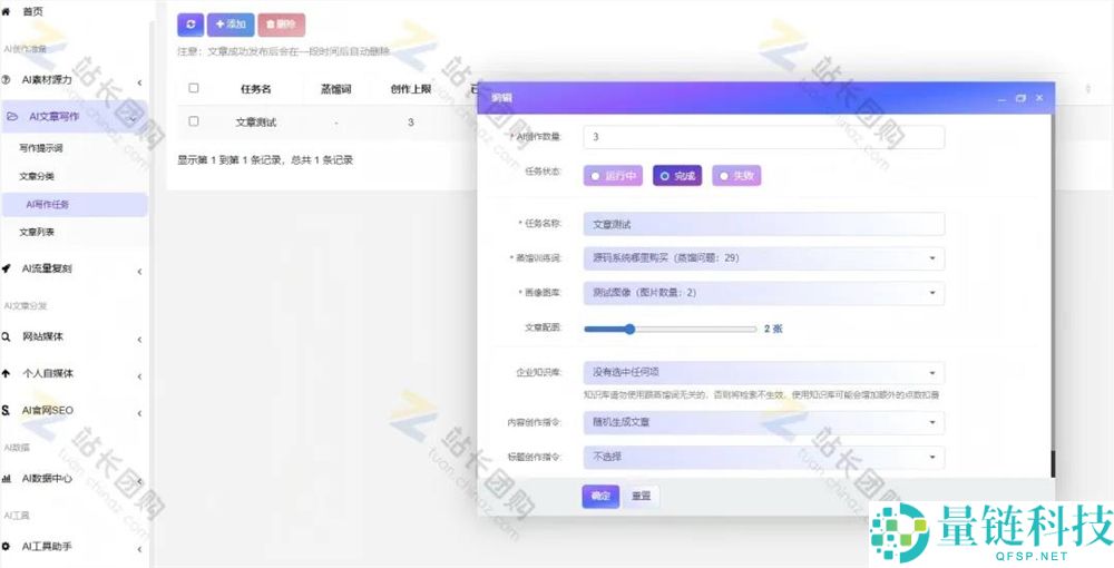 拥有专属 GEO 系统,助您快速成为专业 GEO 优化服务商